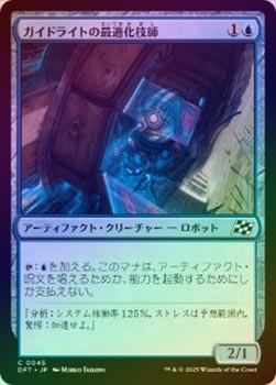 ��FOIL�ۡ����ۥ����ɥ饤�Ȥκ�Ŭ������/Guidelight Optimizer[��C]��DFT��