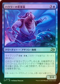 ��FOIL�ۡ����ۥϥ��顼�ν��̵�/Howler's Heavy[��C]��DFT��