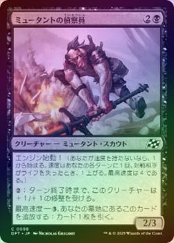 ��FOIL�ۡ����ۥߥ塼����Ȥ��廡��/Mutant Surveyor[��C]��DFT��