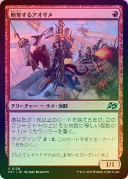 ��FOIL�ۡ�����άå���륢������/Marauding Mako[��U]��DFT��