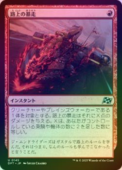 ��FOIL�ۡ�����ϩ���˽��/Road Rage[��U]��DFT��