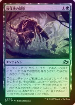 洞察の碑文　Foil　MTG　日本語 FOIL/拡張アート版】マジックザギャザリング DFT JP 0381 奔流川