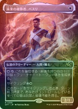 ��FOIL�ۡ�����̤���ͥ���ԡ��Х���/Basri, Tomorrow's Champion[��R]��DFT��[�ܡ������쥹]