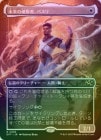 FOIL̤ۡͥԡХ/Basri, Tomorrow's Champion[R]DFT[ܡ쥹]