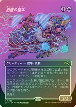 ��FOIL�ۡ��������ɤ�ͺ��/Bulwark Ox[��R]��DFT��[�ܡ������쥹]