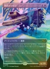��FOIL�ۡ����۵߽Х��󥸥�/Salvation Engine[��MR]��DFT��[�ܡ������쥹]