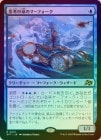 FOILۡۻ׹ͤΥޡե/Mindspring Merfolk[R]DFT