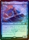 ��FOIL�ۡ���������ꡢ�ࡼ�������/Mu Yanling, Wind Rider[��MR]��DFT��