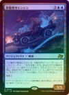 ��FOIL�ۡ����۰����᤭���󥸥�/Possession Engine[��R]��DFT��