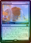 FOILۡήεǰ/Riverchurn Monument[R]DFT