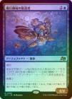 FOILۡԵ¤/Thopter Fabricator[R]DFT