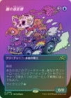 FOILۡϹλť/Waxen Shapethief[R]DFT[ܡ쥹]