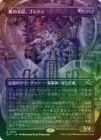 ��FOIL�ۡ����������á�����ƥ�/Gonti, Night Minister[��R]��DFT��[�ܡ������쥹]