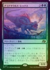 ��FOIL�ۡ����ۥ����ʥ����륹����å���/Agonasaur Rex[��R]��DFT��
