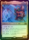 ���ݥ����10��Ը������FOIL�ۡ����۳���ԡ���������/Loot, the Pathfinder[¿��MR]��DFT��