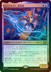 ���ݥ����10��Ը������FOIL�ۡ����ۥ����ɥ饤�ȡ������/Mendicant Core, Guidelight[¿��R]��DFT��