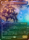 ���ݥ����10��Ը������FOIL�ۡ����ۥ����ɥ饤�ȡ������/Mendicant Core, Guidelight[¿��R]��DFT��[�ܡ������쥹]