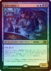 ���ݥ����10��Ը������FOIL�ۡ����������ε������/Oildeep Gearhulk[¿��MR]��DFT��
