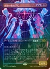 ���ݥ����10��Ը������FOIL�ۡ����������ε������/Oildeep Gearhulk[¿��MR]��DFT��[�ܡ������쥹]