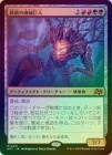 ���ݥ����10��Ը������FOIL�ۡ�������Ťε������/Pyrewood Gearhulk[¿��MR]��DFT��