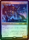 ���ݥ����10��Ը������FOIL�ۡ����۷�ϲ�ε������/Riptide Gearhulk[¿��MR]��DFT��