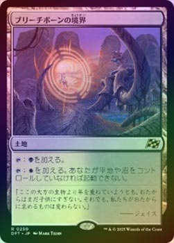 MTG ブリーチボーンの境界 ボーダーレス　foil 英)【Foil】ブリーチボーンの境界 / Bleachbone Verge【DFT】 No
