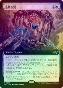 ��FOIL�ۡ����۴������/Perilous Snare[��R]��DFT��[��ĥ������]