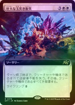 ��FOIL�ۡ���������ʶ��ͤ�����/Spectacular Pileup[��R]��DFT��[��ĥ������]