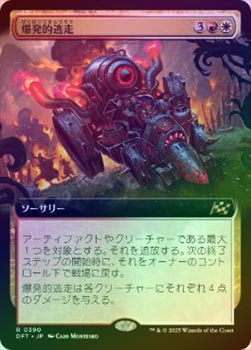 ��FOIL�ۡ�������ȯŪƨ��/Explosive Getaway[¿��R]��DFT��[��ĥ������]