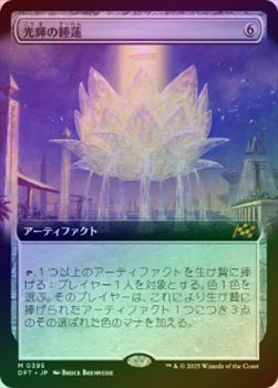 光輝の睡蓮 フラクチャー foil 日本語 フラクチャーFOIL)光輝の