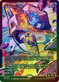 ��FOIL�ۡ����۵߽Х��󥸥�/Salvation Engine[��MR]��DFT��[����ѥ󡦥��硼��������]