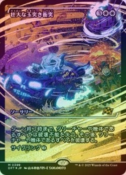 ��FOIL�ۡ���������ʶ��ͤ�����/Spectacular Pileup[��R]��DFT��[����ѥ󡦥��硼��������]