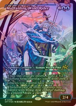 FOIL】【英】風乗り、ムー・ヤンリン/Mu Yanling, Wind Rider[青MR