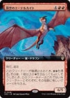 �������ζ��Υ����ƥ륫����/Territorial Aetherkite[��R]��DRC��[��ĥ������]