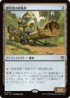 �����۹̺�Ԥβ��ϼ�/Cultivator's Caravan[̵��R]��DRC��