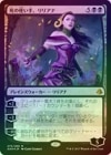 òʡEXFOILۡۻλȤꡢꥢ/Liliana, Death Wielder[MR]AKH