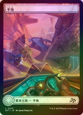 ��FOIL�ۡ�����ʿ��/Plains[No.0272][����]��DFT��