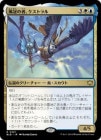 òʡץޡդμԡȥ/Kastral, the Windcrested[¿R]BLB