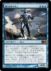 òʡEXΥ/Frost Titan[MR]M11