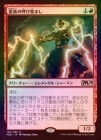 òʡץޡդFOILۡ²θƤӳФޤ/Thunderkin Awakener[R]M20