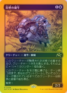 ڥեȥץ쥤FOILۡɤͺ/Bulwark Ox[R]DFT