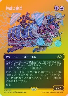 ڥեȥץ쥤FOILۡɤͺ/Bulwark Ox[R]DFT[ܡ쥹]