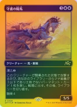 ڥեȥץ쥤FOILۡۼ/Guardian Sunmare[R]DFT