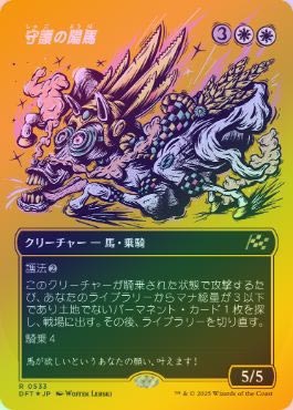 ڥեȥץ쥤FOILۡۼ/Guardian Sunmare[R]DFT[ܡ쥹]