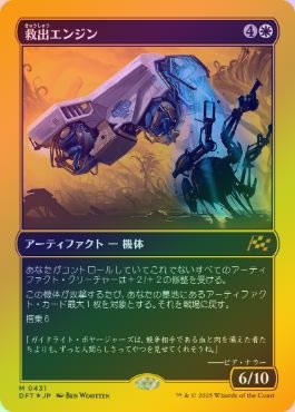 ڥեȥץ쥤FOILۡ۵߽Х󥸥/Salvation Engine[MR]DFT