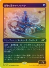 ڥեȥץ쥤FOILۡۻ׹ͤΥޡե/Mindspring Merfolk[R]DFT
