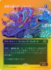 ڥեȥץ쥤FOILۡۻ׹ͤΥޡե/Mindspring Merfolk[R]DFT[ܡ쥹]