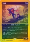 �ڥե������ȥץ쥤��FOIL�ۡ����۶��쵴/Bloodghast[��R]��DFT��