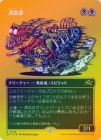 �ڥե������ȥץ쥤��FOIL�ۡ����۶��쵴/Bloodghast[��R]��DFT��[�ܡ������쥹]