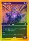 �ڥե������ȥץ쥤��FOIL�ۡ��������ƤӤ����/Cryptcaller Chariot[��R]��DFT��